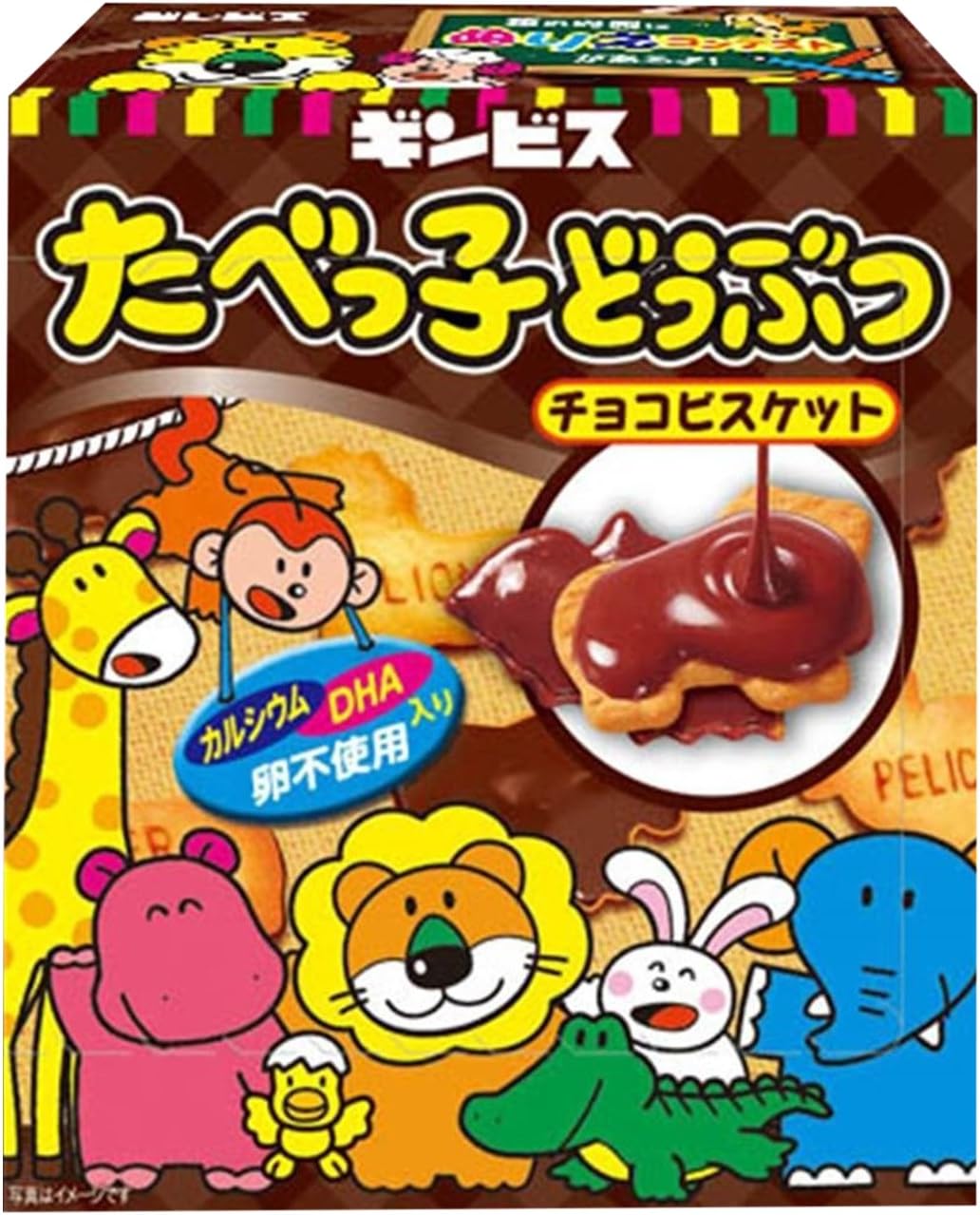 昔のお菓子の名前が思い出せません！ビスケットの裏にチョコが付いてい